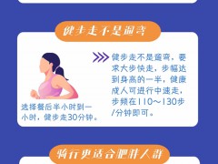 缓解假期各种疲累 这样运动更科学