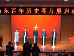 中共山东百年历史图片展在枣庄展出