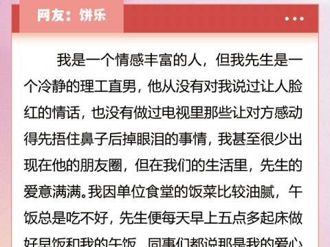 海码头故事会（161）丨七夕说浪漫，最特别的浪漫藏在最平凡的日子里