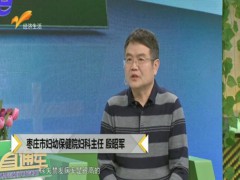 健康直通车：《带你了解压力性尿失禁》