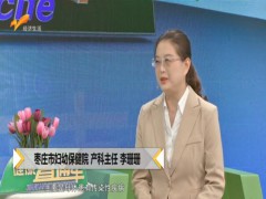 健康直通车：《了解艾梅乙母婴阻断》