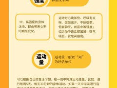 秋高气爽宜运动，不同年龄的人群如何正确锻炼？